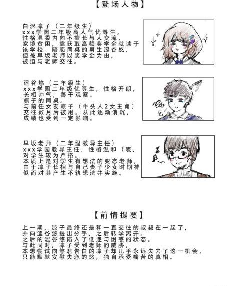 超级教师第6集_蓝光免费播放